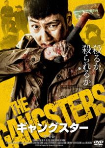 ギャングスター詳しい納期他、ご注文時はお支払・送料・返品のページをご確認ください発売日2024/4/3関連キーワード：パクドゥシクギャングスターギャングスター ジャンル 洋画韓国映画 監督 ソ・ジェヒョン 出演 パク・ドゥシクイム・イジユ・ジョンホキム・ジェホンコ・ユアンヨンゲは街の通りを徘徊する狂暴なギャング。若く、暴力に生きる彼に怖いものはない。彼は親分格である会長の忠実な犬として、地上げの汚れ仕事をこなしていた。ある日、彼は借金を抱え、家を地上げで狙われている娘・スヨンと出会う。スヨンに惹かれたヨンゲは彼女を守ろうとするが、ライバルのサンチョルに寝返った弟分が彼女を襲う。ヨンゲが地上げの邪魔になった会長とサンチョルは卑劣な罠を仕掛け、ヨンゲの抹殺を狙う…。封入特典4Cピクチャーレーベル特典映像オリジナル予告編／日本版予告編 種別 DVD JAN 4547286411985 収録時間 90分 画面サイズ ビスタ カラー カラー 組枚数 1 製作年 2019 製作国 韓国 字幕 日本語 音声 韓国語DD（ステレオ） 販売元 インターフィルム登録日2024/01/05