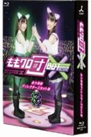 詳しい納期他、ご注文時はお支払・送料・返品のページをご確認ください発売日2013/4/12関連キーワード：ももクロ ももくろももクロ団×BOT Blu-ray ジャンル 国内TVバラエティ 監督 出演 ももいろクローバーZボスからの突然の指令により、百田・玉井・佐々木は世界をももクロ色に染めるべく秘密基地から出動してしまう。秘密基地に残された、高城・有安の2人は“ボスにも推され隊”略して“BOT”を結成することに…。TBS深夜放送、ももクロ全力凝縮2分枠「ももクロ団」が未公開シーンを加えたディレクターズカット版で登場!関連商品ももいろクローバーZ映像作品 種別 Blu-ray JAN 4562205580986 収録時間 200分 カラー カラー 組枚数 2 製作年 2012 製作国 日本 音声 日本語リニアPCM（ステレオ） 販売元 SDP登録日2013/01/23