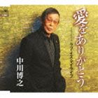 中川博之 / 愛をありがとう／ラブ・イズ・マイライフ [CD]