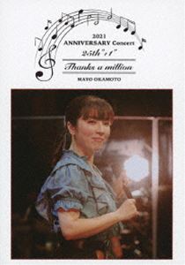 岡本真夜 25th＋”1”ANINVERSARY Concert2021〜Thanks a million〜 [DVD]