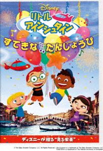 詳しい納期他、ご注文時はお支払・送料・返品のページをご確認ください発売日2012/5/16リトル・アインシュタイン／すてきな たんじょうび ジャンル アニメディズニーアニメ 監督 出演 未就学児童やその家族を対象にしたエデュテイメント（知育＋エンターテイメント）ブランド“プレイハウスディズニー”シリーズ!良質の芸術に自然に親しめるよう、クラシック音楽や名画などがふんだんに取り入れられ、手や膝をたたいたり、歌をうたって楽しく参加できる。愉快なストーリーを楽しみながら、アメリカ文化を学べるエピソードを収録。封入特典ピクチャーディスク特典映像ゲーム・タイム“パーティーをすくえ!”関連商品セット販売はコチラ 種別 DVD JAN 4959241957986 収録時間 72分 カラー カラー 組枚数 1 字幕 英語 日本語 中国語 スペイン語 ポルトガル語 タイ語 音声 英語DD日本語DD中国語DDスペイン語DD 販売元 ウォルト・ディズニー・ジャパン登録日2012/02/13