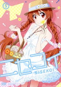 詳しい納期他、ご注文時はお支払・送料・返品のページをご確認ください発売日2014/7/23ニセコイ 5（通常版） ジャンル アニメテレビアニメ 監督 龍輪直征 出演 内山昂輝東山奈央花澤香菜極道一家「集英組」のひとり息子だが、ごく普通の高校生・一条楽。彼は、10年前、仲良くなった女の子と「再会したら結婚する」という約束をし、その時に貰ったペンダントを肌身離さず持っていた。そんなある日、楽のクラスにやって来た転校生の美少女・桐崎千棘。最初の出会いから相性最悪で、事ある毎にケンカを繰り返す楽と千棘だが、とある事情から二人は恋人を演じることに…。第12〜14話を収録。関連商品TBS系列アニメシャワーシャフト制作作品2014年日本のテレビアニメTVアニメニセコイシリーズセット販売はコチラ 種別 DVD JAN 4534530075987 収録時間 74分 カラー カラー 組枚数 1 製作年 2014 製作国 日本 音声 リニアPCM 販売元 アニプレックス登録日2014/03/24