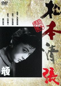 詳しい納期他、ご注文時はお支払・送料・返品のページをご確認ください発売日2013/1/30顔 ジャンル 邦画サスペンス 監督 大曽根辰保 出演 大木実岡田茉莉子笠智衆山内明森美樹宮城千賀子松本清張原作、スリルとサスペンスで女の虚栄を暴く。出演は大木実、岡田茉莉子、笠智衆ほか。関連商品松本清張原作映像作品50年代日本映画 種別 DVD JAN 4988105065987 収録時間 104分 画面サイズ スタンダード カラー モノクロ 組枚数 1 製作年 1957 製作国 日本 音声 日本語DD（モノラル） 販売元 松竹登録日2012/10/30