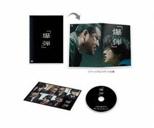 推理, 悬念片 - 爆弾 通常版DVD [DVD]