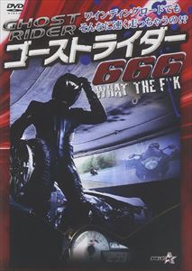 ゴーストライダー6〜WHAT THE F’’C〜 