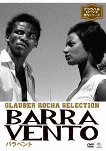 詳しい納期他、ご注文時はお支払・送料・返品のページをご確認ください発売日2013/2/2バラベント ジャンル 洋画ドラマ全般 監督 グラウベル・ローシャ 出演 アントニオ・ピタンガルイザ・マラニョンルシー・デ・カルバーニョアルド・テイシェーラリジオ・シルバブラジル北東部バイーア地方はアフリカからの奴隷の最古の集積地。人々は、祈祷師にすがり呪いをかけ、トランスに接して信仰にのめり込む。漁師たちの素朴な生活が息づく海岸の村に、ある日、白いスーツの青年がやってくる。第13回カルロヴィ・ヴァリ国際映画祭最優秀作品メダル受賞作。ローシャ監督による長編第一作であり、ブラジル映画のヌーヴェル・ヴァーグ「シネマ・ノーヴォ」の誕生を世界に告げた作品である。関連商品60年代洋画 種別 DVD JAN 4944285023988 収録時間 79分 画面サイズ ビスタ カラー カラー 組枚数 1 製作年 1962 製作国 ブラジル 字幕 日本語 音声 ポルトガル語（モノラル） 販売元 ブロードウェイ登録日2012/11/21