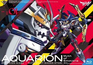 想星のアクエリオン Myth of Emotions Blu-ray vol.1 [Blu-ray]