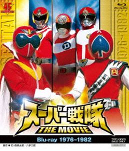 スーパーセンタイザムービーブルーレイ1976カラ1982詳しい納期他、ご注文時はお支払・送料・返品のページをご確認ください発売日2021/6/9関連キーワード：トクサツ ブルーレイ BDスーパー戦隊 THE MOVIE Blu‐ray（1976-1982）スーパーセンタイザムービーブルーレイ1976カラ1982 ジャンル アニメ特撮 監督 田口勝彦竹本弘一東条昭平 出演 誕生から40年以上親しまれている、スーパー戦隊シリーズ。「秘密戦隊ゴレンジャー 爆弾ハリケーン!」「ジャッカー電撃隊 VS ゴレンジャー」「電子戦隊デンジマン」「太陽戦隊サンバルカン」「大戦隊ゴーグルファイブ」の5作品を収録。封入特典ピクチャーレーベル関連商品スーパー戦隊シリーズセット販売はコチラ 種別 Blu-ray JAN 4988101212989 収録時間 146分 カラー カラー 組枚数 1 製作国 日本 音声 ドルビーTrueHD（モノラル） 販売元 東映登録日2021/02/01