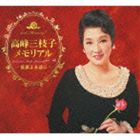 �������޻� / �������޻ҥ��ꥢ�� ���鯤�ʱ�ˡ���5CD��DVD�� [CD]