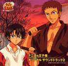 (���ꥸ�ʥ롦������ɥȥ�å�) �ƥ������ϥ��˥᡼����� �ƥ˥��β����� ���ꥸ�ʥ� ������ɥȥ�å�2 [CD]