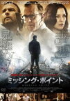 ミッシング・ポイント [DVD]