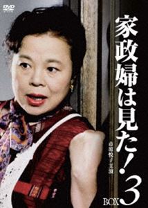 詳しい納期他、ご注文時はお支払・送料・返品のページをご確認ください発売日2010/2/3家政婦は見た! DVD-BOX 3 ジャンル 国内TVドラマ全般 監督 出演 市原悦子野村昭子家政婦紹介所から上流家庭に派遣され、その家庭内でのスキャンダルを覗き見聞きし、時には悪事を正し時にはその家庭をめちゃくちゃにしてしまう家政婦を描いた人気ドラマ。出演は市原悦子、野村昭子ほか。DVD-BOX第3巻。収録内容「ふるさと創生資金一億円で色と欲の温泉ゲーム・町長一族の乱れた秘密」／「代議士跡目相続の醜い秘密・色、金、欲…女たちの骨肉の争い」／「憧れの大女優、私生活の派手な秘密・虚飾と欲望に一族が乱れる」／「財界一族の虚飾の争い・老害ワンマンオーナーに群がる女たちの秘密」／「名門ファッションデザイナー一族の乱れた秘密・ブランド相続を狙う女たちの華やかな争い」関連商品90年代日本のテレビドラマ80年代日本のテレビドラマ 種別 DVD JAN 4582224465989 収録時間 586分 カラー カラー 組枚数 5 製作国 日本 音声 日本語 販売元 TCエンタテインメント登録日2009/09/10