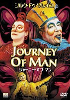 詳しい納期他、ご注文時はお支払・送料・返品のページをご確認ください発売日2004/10/29ジャーニー・オブ・マン ジャンル 洋画ドラマ全般 監督 出演 日本でも人気を博す世界的スーパーサーカス集団”シルク・ドゥ・ソレイユ”初の3D映画。特典映像トレーラー集 種別 DVD JAN 4547462013989 収録時間 39分 画面サイズ スタンダード カラー カラー 組枚数 1 製作年 2001 製作国 アメリカ 字幕 日本語 音声 英語（5.0ch） 販売元 ソニー・ピクチャーズ エンタテインメント登録日2004/06/01