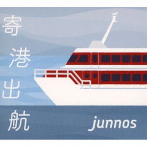 junnos / 寄港出航 [CD]