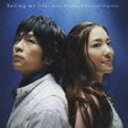 平原綾香＆藤澤ノリマサ / Sailing my life CD