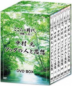 詳しい納期他、ご注文時はお支払・送料・返品のページをご確認ください発売日2012/8/24こころの時代〜宗教・人生〜 中村元 ブッダの人と思想 DVD-BOX ジャンル 国内TVドキュメンタリー 監督 出演 インドの歴史の中でも最も混迷を極めた時代にシャカ族の王族の一員として生まれ29歳で出家、生涯を通して清浄行の実践を説いてきたブッダ。そんなブッダの生涯を、インド哲学者・仏教学者である中村元氏が原始仏典を通して解説し、現代社会での自らのこころのあり方を指し示すドキュメンタリー。シリーズ6巻をセットにしたDVD-BOX。封入特典ブックレット特典映像中村元「あの人に会いたい」より 種別 DVD JAN 4988066182990 収録時間 720分 カラー カラー 組枚数 6 製作国 日本 音声 DD（ステレオ） 販売元 NHKエンタープライズ登録日2012/06/01