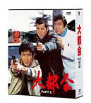 大都会 PARTII [DVD]