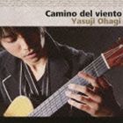 大萩康司（g） / 風の道 [CD]