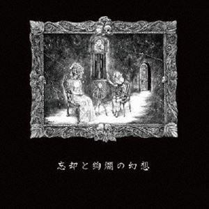 Dark Fog Eruption / 忘却と絢爛の幻想 
