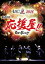 A.B.C-ZABC2016 ұ粰!!OHYEAH!!DVD [DVD]