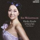 幸田浩子（S） / ワルツの夢 ～幸田浩子・イン・ウィーン [CD]