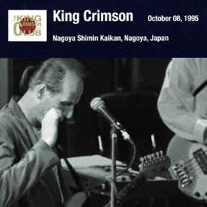 キング・クリムゾン / キング・クリムゾン日本公演補完シリーズ in SHM-CD 1995年編 8 ＜1995年10月8日（日）名古屋・名古屋市民会館＞（SHM-CD） [CD]