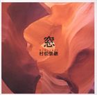 村松崇継 / 窓 [CD]