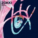(オリジナル・サウンドトラック) 映画『ゾッキ』オリジナル・サウンドトラック [CD]