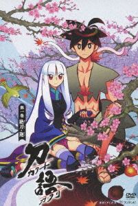 刀語 第一巻 絶刀・鉋（通常版） [DVD]