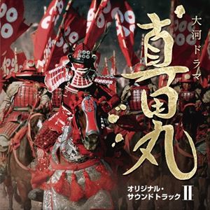 ����δǷ�ʲ��ڡ� / NHK��ϥɥ�� ���Ĵ� ���ꥸ�ʥ롦������ɥȥ�å� II [CD]