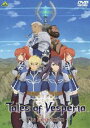 詳しい納期他、ご注文時はお支払・送料・返品のページをご確認ください発売日2010/5/28テイルズ オブ ヴェスペリア〜The First Strike〜 ジャンル アニメテレビアニメ 監督 亀井幹太 出演 鳥海浩輔宮野真守谷口節小笠原亜里沙水沢史絵個性豊なキャラクターたちとその美しい世界観が、世界中で大人気のRPGゲーム「テイルズ オブ ヴェスペリア」。本作は初の長編アニメーションとなった劇場版。2008年発売されたゲーム内容の外伝を描く。プロダクション I．Gがアニメーション制作、亀井幹太が監督という「イノセンス」を手がけた強力な制作陣。劇場版オリジナルのキャラクター登場し、より一層作中を盛り上げる。人と魔物が混合する世界。”人魔戦争”が終わり、世界は穏やかな日々を送っていた。そんな中、帝国騎士団に憧れ入団したユーリ・ローウェルとフレン・シーフォ。幼なじみの2人が再会しそれぞれの正義を抱き反発する中、帝国の暗部を知った2人の運命は・・・。封入特典特製ブックレット特典映像ピクチャーサウンド／宣伝用映像集／キャスト＆スタッフによるオーディオコメンタリー関連商品プロダクション・アイジー制作作品テイルズ オブ シリーズ2000年代日本のアニメ映画 種別 DVD JAN 4934569637994 画面サイズ ビスタ カラー カラー 組枚数 1 製作年 2009 製作国 日本 音声 （5.1ch）（ドルビー） 販売元 バンダイナムコフィルムワークス登録日2010/01/28