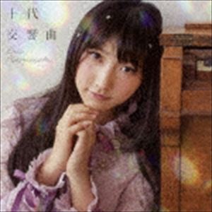 山崎エリイ / 十代交響曲（初回限定盤／CD＋DVD） [CD]
