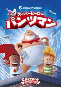 スーパーヒーロー・パンツマン [DVD]