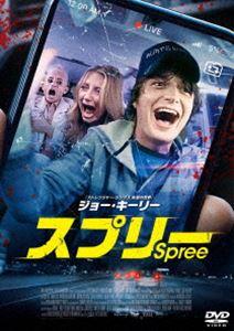 詳しい納期他、ご注文時はお支払・送料・返品のページをご確認ください発売日2021/9/3スプリー ジャンル 洋画サスペンス 監督 ユージーン・コトリャレンコ 出演 ジョー・キーリーサシーア・ザメイタデヴィッド・アークエットカイル・ムーニーミーシャ・バートンフランキー・グランデカート・カンクルは、ソーシャルメディアで注目を浴びスターになることを夢見ているが、現実はぱっとしない生活を送っている。カートは運転手の仕事をしながらライブストリーミングで注目を集める為に、乗客を殺害してその様子を生配信するという過激なアイデアを実行に移すが、客を乗せ殺害することに成功するも、配信は全くバズらない。もっと過激な映像で視聴者を見返してやろうと意気込むと、千載一遇のチャンスが訪れる…。特典映像オリジナル予告関連商品2020年公開の洋画 種別 DVD JAN 4907953289994 収録時間 93分 画面サイズ ビスタ カラー カラー 組枚数 1 製作年 2020 製作国 アメリカ 字幕 日本語 音声 英語DD（5.1ch）日本語DD（ステレオ） 販売元 ハピネット登録日2021/07/14