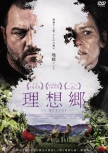 理想郷 [DVD]