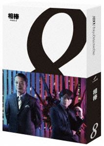 楽天市場】相棒 season8 dvd（TVドラマ｜Blu-ray）：CD・DVDの通販
