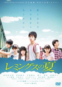 詳しい納期他、ご注文時はお支払・送料・返品のページをご確認ください発売日2018/3/2レミングスの夏 ジャンル 邦画ドラマ全般 監督 五藤利弘 出演 前田旺志郎菅原麗央平塚麗奈瑚々桃果遠藤史人子供をハサミで切りつける「ハサミさん」が現れるという奇妙な都市伝説が小学生の間に広まっていた2010年、取手の街。悲しい過去を持つ幼なじみの5人はある計画のため、自らのチームを集団で新天地を求め移動するネズミにちなんで「レミングス」と名付けた。中学2年生の夏、自分たちのしようとしていることは正義なのか、ただの犯罪なのか。葛藤にもがきながら少年達はついに人生を賭けた計画の実行を決意した…。特典映像初日舞台挨拶とメイキング 種別 DVD JAN 4571431213995 収録時間 98分 画面サイズ ビスタ カラー カラー 組枚数 1 製作年 2017 製作国 日本 音声 日本語DD（ステレオ） 販売元 オデッサ・エンタテインメント登録日2017/12/11