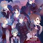 乐天商城 - (ドラマCD) 月華繚乱ROMANCE ドラマCD 誰が小鳥を殺したか 黒橡の館 [CD]