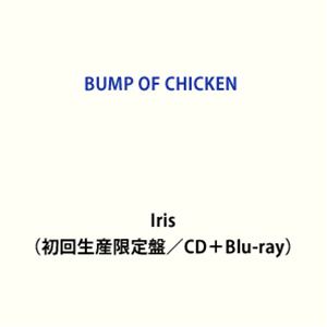 BUMP OF CHICKEN / Iris（初回生産限定盤／CD＋Blu-ray） (初回仕様) [CD]