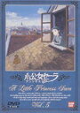 詳しい納期他、ご注文時はお支払・送料・返品のページをご確認ください発売日2000/4/25小公女セーラ Vol.5 ジャンル アニメ世界名作劇場 監督 黒川文男 出演 島本須美向殿あさみ中西妙子坂本千夏渡辺菜生子1985年に放送された世界名作劇場第11作。運命に翻弄されながらも強く生きる、利発な少女・セーラの姿を描いた感動の名作。生徒たちに家族からの手紙が届く。セーラに届く便りがあるはずもない。と思った矢先、セーラにも手紙があるという・・・・・・！ だがそれは、宛先不明となって返ってきた父宛の手紙だった。父がもうこの世にいない事、出した手紙が読んでもらえなかった事を改めて知らされ、セーラは泣き濡れるしかなかった。セーラは買い物の合間に弁護士のもとを訪れ、父の最期の様子を尋ねるのだが・・・・・・。収録内容第19話｢インドからの呼び声｣／第20話｢謎の特別室生徒｣／第21話｢涙の中の悲しみ｣／第22話｢屋根裏のパーティー｣関連商品アニメ小公女セーラアニメ世界名作劇場80年代日本のテレビアニメ 種別 DVD JAN 4934569603999 画面サイズ スタンダード カラー カラー 組枚数 1 製作年 1985 製作国 日本 字幕 日本語 音声 日本語DD（モノラル） 販売元 バンダイナムコフィルムワークス登録日2004/06/01