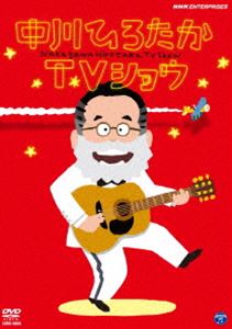 詳しい納期他、ご注文時はお支払・送料・返品のページをご確認ください発売日2015/11/18中川ひろたかTVショウ ジャンル 趣味・教養子供向け 監督 出演 中川ひろたかあそび、うた、絵本すべてが凝縮された大人も子どもも釘づけになる、中川ひろたかの全てが詰まったベスト盤DVD。特典映像みんなで「たちねぶた音頭」 種別 DVD JAN 4988001784999 収録時間 96分 カラー カラー 組枚数 1 音声 DD 販売元 コロムビア・マーケティング登録日2015/09/16