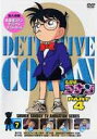 詳しい納期他、ご注文時はお支払・送料・返品のページをご確認ください発売日2006/3/24名探偵コナンDVD PART4 vol.7 ジャンル アニメキッズアニメ 監督 山本泰一郎 出演 高山みなみ山崎和佳奈神谷明茶風林薬によって小学生の姿にされてしまった高校生名探偵・工藤新一が、江戸川コナンとして数々の難事件を解決していく様を描いたTVアニメ｢名探偵コナン｣。原作は、｢週刊少年サンデー｣に連載された青山剛昌の大ヒットコミック。主人公のコナンをはじめ、ヒロイン・毛利蘭、ヘボ探偵・毛利小五郎、歩美・光彦・元太らの少年探偵団など、数多くの魅力的なキャラクターが登場。複雑に入り組んだトリックを鮮やかに紐解いていくコナンの姿は、子供だけでなく大人も見入ってしまう程で、国民的ともいえる圧倒的な人気を誇る作品となっている。収録内容第97話｢別れのワイン殺人事件｣／第104話｢盗賊段謎の洋館事件｣(前編)／第105話｢盗賊段謎の洋館事件｣(後編)／第106話｢スクープ写真殺人事件｣封入特典ポストカード関連商品名探偵コナン関連商品トムス・エンタテインメント（東京ムービー）制作作品アニメ名探偵コナンシリーズ名探偵コナンTVシリーズTVアニメ名探偵コナン PART4（97−98）90年代日本のテレビアニメセット販売はコチラ 種別 DVD JAN 4582137881999 収録時間 100分 画面サイズ スタンダード カラー カラー 組枚数 1 製作年 1998 製作国 日本 音声 日本語（ステレオ） 販売元 B ZONE登録日2006/01/24