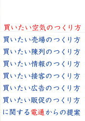 Other - 買いたい空気のつくり方