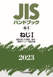 JISnhubN ˂ 2023-1