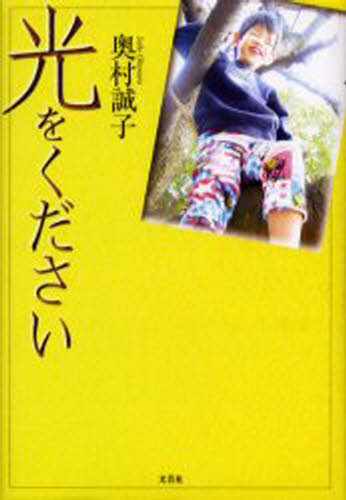 Pocketbooks （Essay） - 光をください
