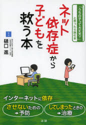 �ͥåȰ�¸�ɤ���Ҥɤ��ߤ��� �֤����λҤä������?�פȻפä����ɤ���