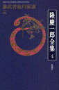 隆慶一郎／著隆慶一郎全集 4本詳しい納期他、ご注文時はご利用案内・返品のページをご確認ください出版社名新潮社出版年月2009年10月サイズ417P 20cmISBNコード9784106470042文芸 文学全集 著者別全集隆慶一郎全集 巻4リユウ ケイイチロウ ゼンシユウ 4 カゲムシヤ トクガワ イエヤス 3関連商品隆慶一郎／著※ページ内の情報は告知なく変更になることがあります。あらかじめご了承ください登録日2013/04/07