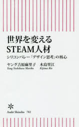 �������Ѥ���STEAM�ͺ� ���ꥳ��Х졼�֥ǥ�����׹͡פγ˿�