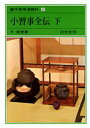 裏千家茶道教科 6