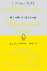 J.D.サリンジャー／著 金原瑞人／訳新潮モダン・クラシックス本詳しい納期他、ご注文時はご利用案内・返品のページをご確認ください出版社名新潮社出版年月2022年07月サイズ271P 20cmISBNコード9784105910082文芸 海外文学 英米文学彼女の思い出／逆さまの森カノジヨ ノ オモイデ サカサマ ノ モリ シンチヨウ モダン クラシツクスきらめく才能を示しながら本国では出版されないままの幻の名作を集成!これが最後の9つの物語。大戦前に欧州で出会った美少女、急病で倒れた黒人ジャズシンガー、行方不明となる天才詩人…。※ページ内の情報は告知なく変更になることがあります。あらかじめご了承ください登録日2022/07/27